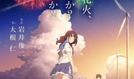 烟花动漫,探寻动漫世界的奇幻之旅